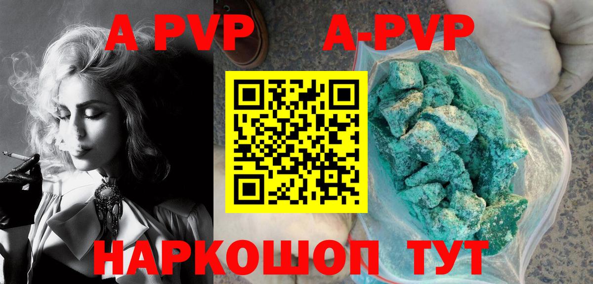 Сегежа  А ПВП кристаллы  A-PVP  A PVP Соль  Вход с VPN 