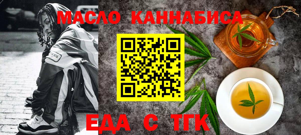 Еда ТГК конопля Сегежа