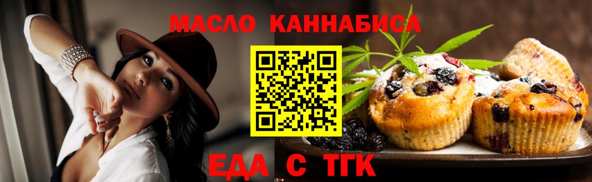 Сегежа  Еда ТГК конопля  Вход с VPN 