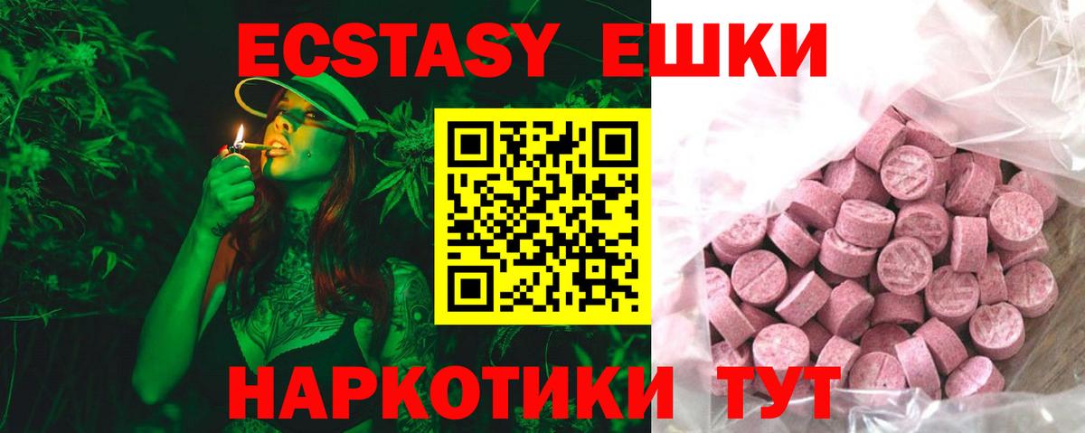 ЭКСТАЗИ 280мг  ЭКСТАЗИ 280мг  Сегежа  Вход с VPN 