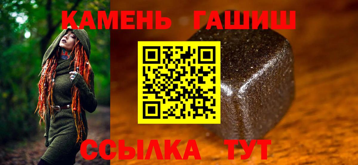 ГАШИШ хэш  закладка  ГАШИШ  Сегежа  Вход с VPN  Гашиш VHQ 