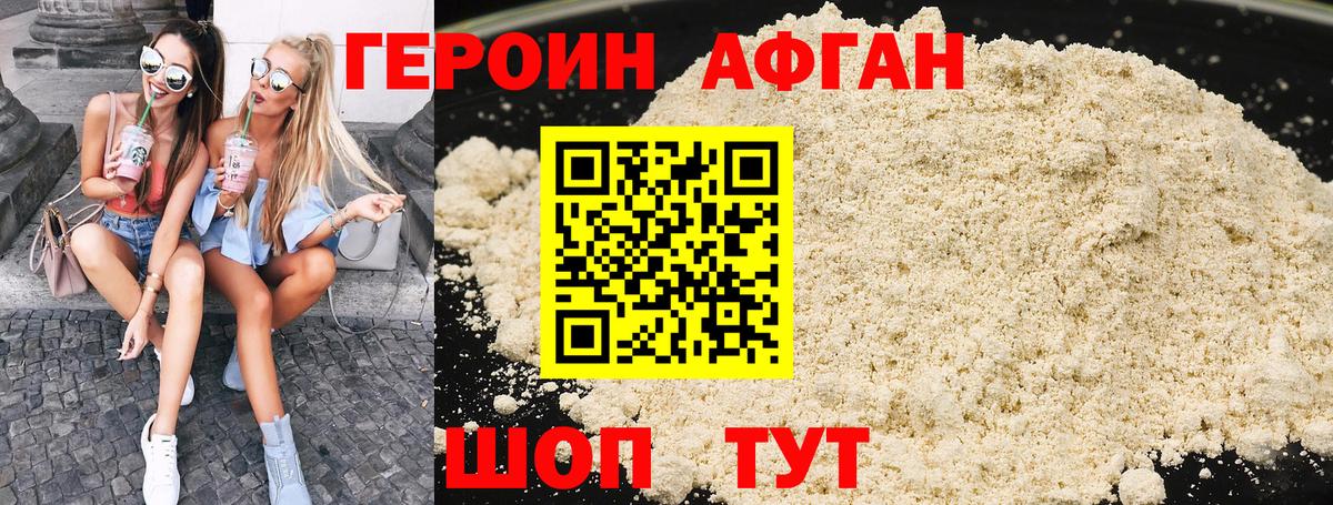 ГЕРОИН VHQ  Вход с VPN  Сегежа 