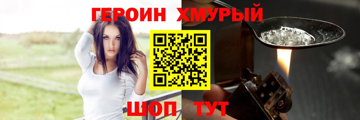 ГЕРОИН Heroin Сегежа