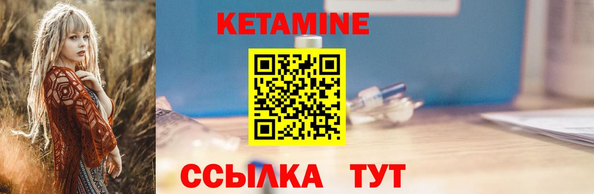 КЕТАМИН VHQ  Вход с VPN  Сегежа  Кетамин VHQ 