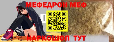 мефедрон VHQ Свободный