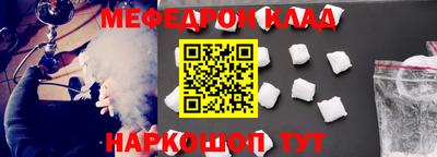 мяу мяу кристалл Северобайкальск