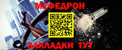 мяу мяу кристалл Северобайкальск
