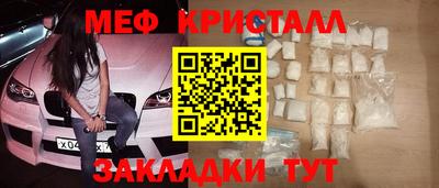 мяу мяу кристалл Северобайкальск