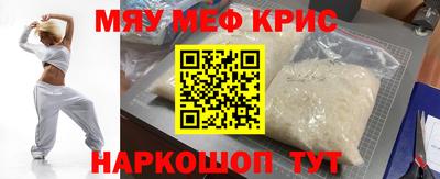 метамфетамин Севастополь
