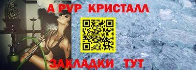 метамфетамин Севастополь
