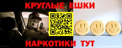 метамфетамин Севастополь