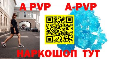 мяу мяу кристалл Северобайкальск