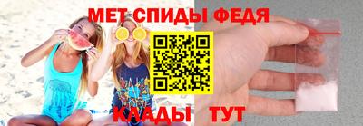 метамфетамин Севастополь