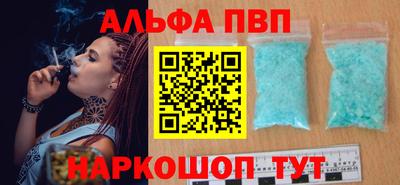 метамфетамин Севастополь