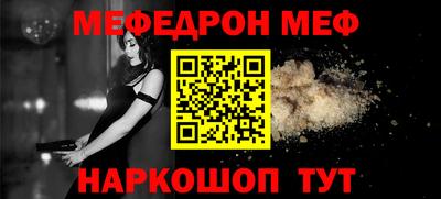 метамфетамин Севастополь