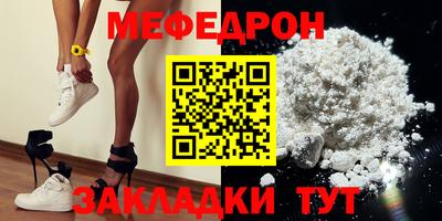 мефедрон VHQ Свободный