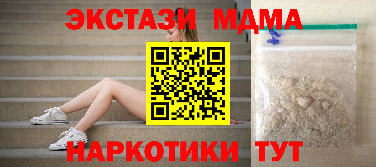 Сегежа  МДМА  Вход с VPN  МДМА crystal 