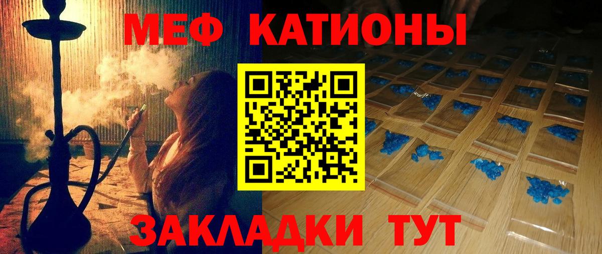 МЯУ-МЯУ mephedrone  Вход с VPN  закладка  МЕФ  Сегежа  МЯУ-МЯУ  Мефедрон мука 