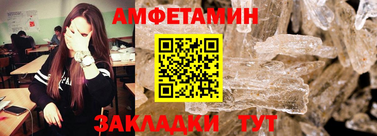 Метамфетамин Декстрометамфетамин 99.9% Сегежа