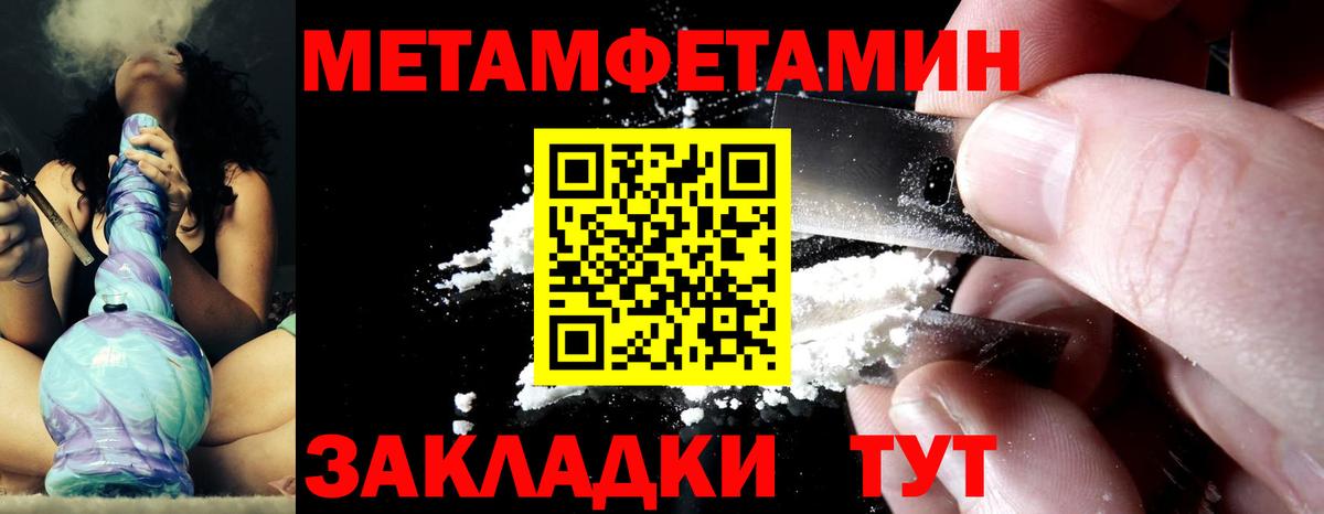 Метамфетамин Methamphetamine  Вход с VPN  Сегежа  Метамфетамин Methamphetamine 